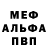 APVP кристаллы Rocco Rubino