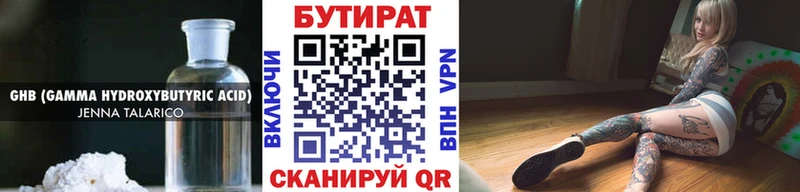 Бутират Butirat  цены наркотик  Шилка 