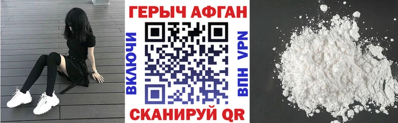 где купить наркотик Шилка ГЕРОИН VHQ