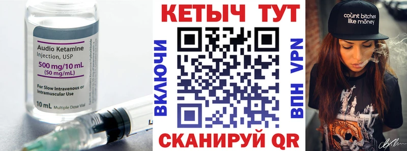 КЕТАМИН ketamine  Шилка 