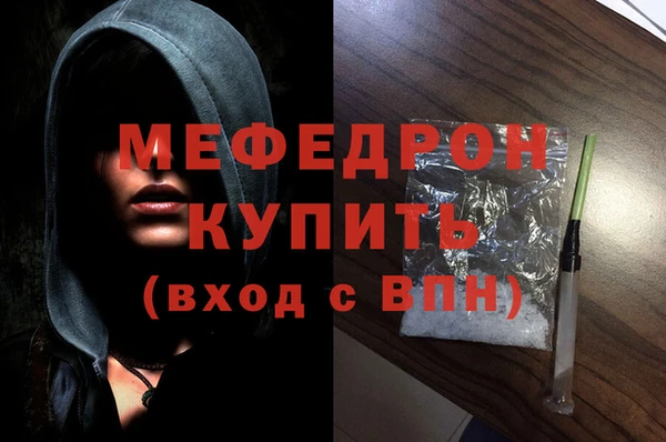 мяу мяу кристалл Навашино