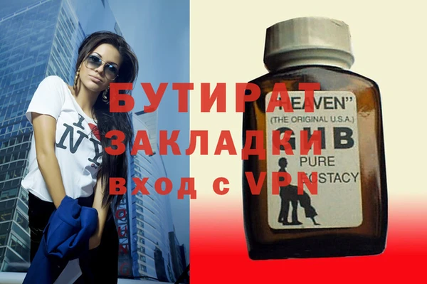 мяу мяу кристалл Навашино