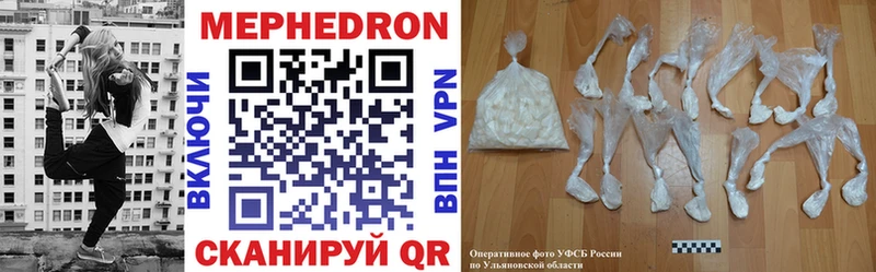 Меф mephedrone МЕГА вход Шилка